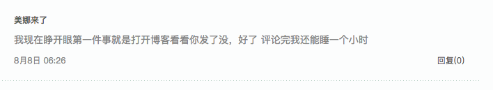古天乐10年每天凌晨写博客，粉丝：看你更博才能睡着