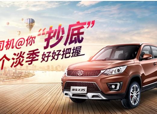 购车也“抄底”天热当时