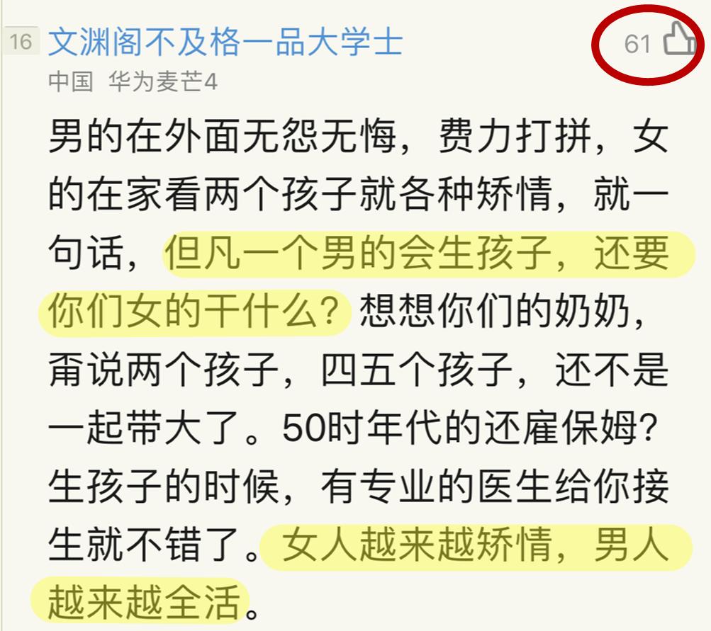 但凡一个男人会生孩子,还要你们女人有什么用?