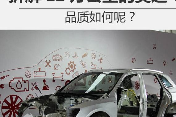 行驶12万公里的奥迪Q5被拆 品质如何？