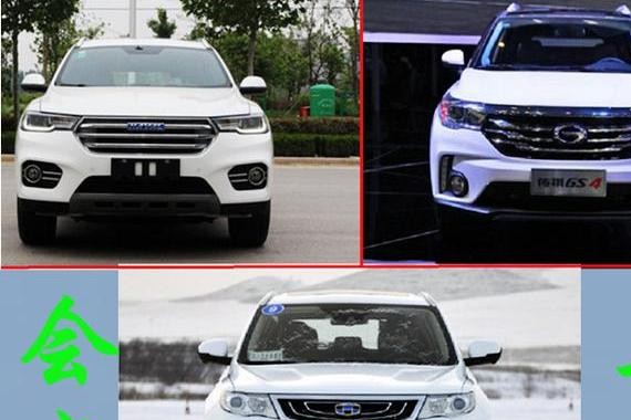 15万内国产SUV H6/GS4/博越你选谁？