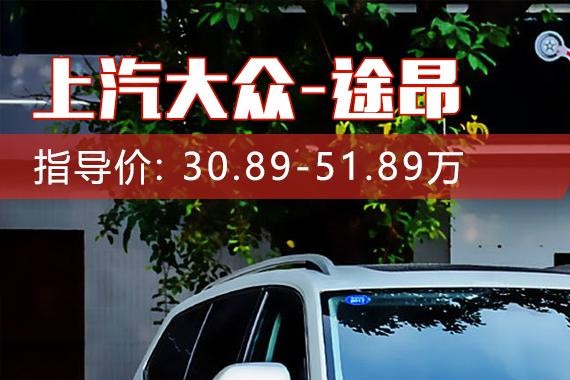 超5米的大车身！这辆中大型SUV竟有那么多人抢着买