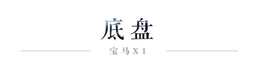 最便宜的宝马SUV，20多万起，还动不动优惠5万以上