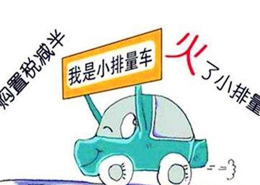 家用车到底多大排量合适？排量越大越有面儿吗？