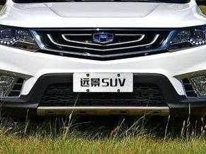 吉利远景SUV 外观采用最新设计 过品质生活就买它了