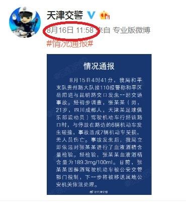 权健官方声明张修维事件弄巧成拙，关禁闭竟还能训练
