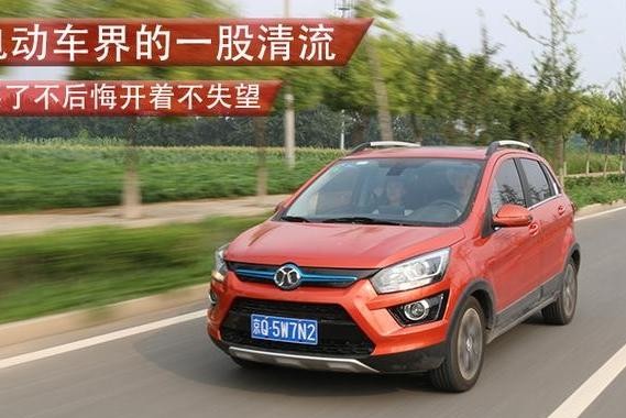 电动车界的一股清流 买了不后悔开着不失望