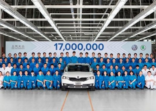 上汽大众第1700万辆车下线 成为乘用车产量最高车企