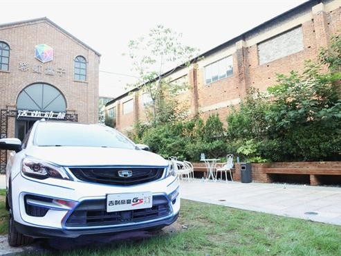 吉利帝豪GS乐享当夏音乐趴郑州燃情