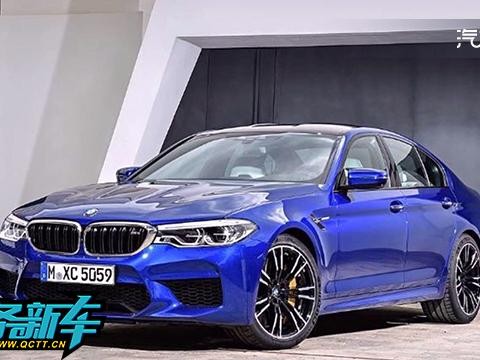 头条·新车｜4.4T V8 608马力 全新宝马M5官图曝光