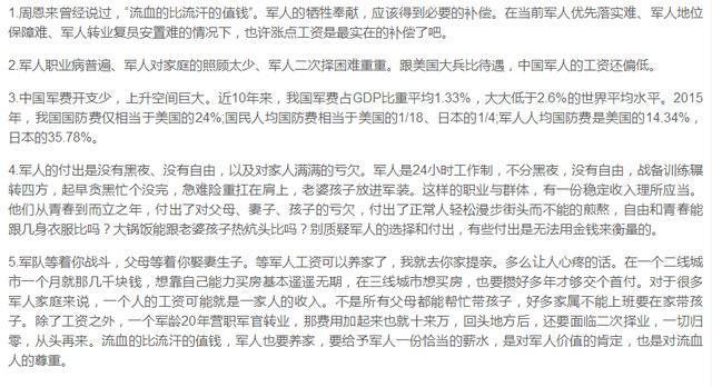 2017军官工资表，军官和士官的区别是什么？