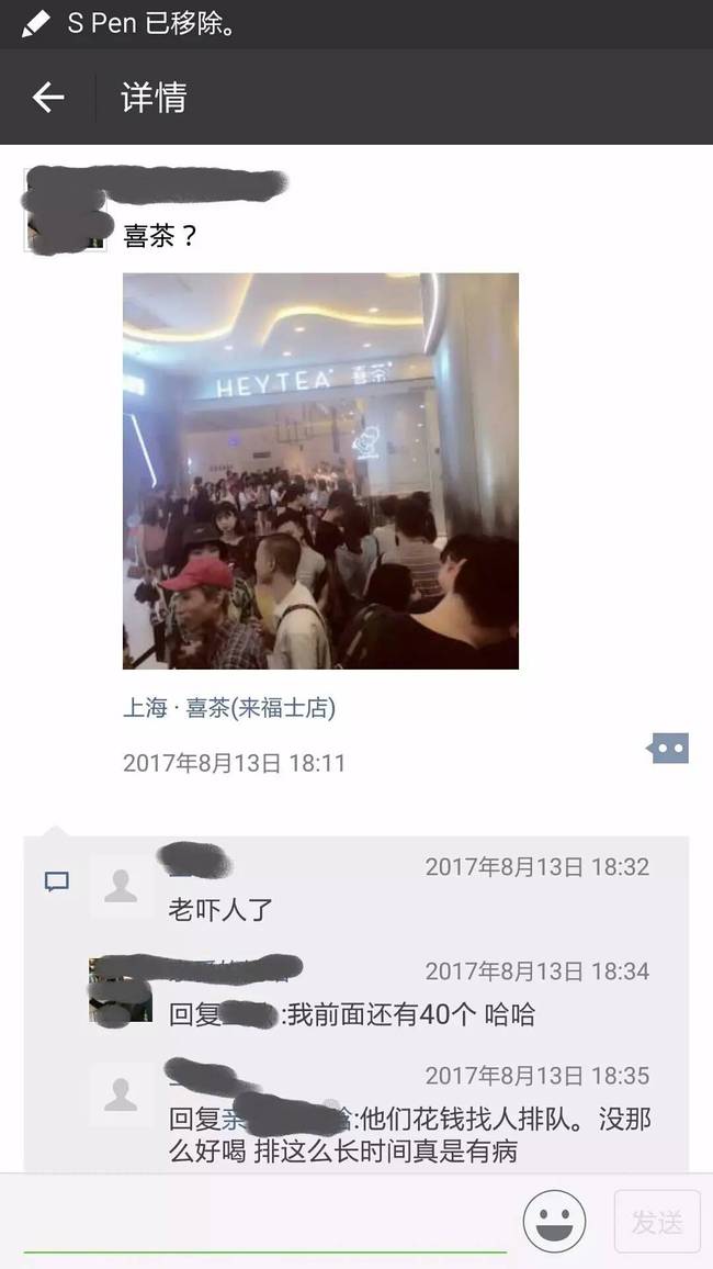 朋友圈里的喜茶也是酱的.