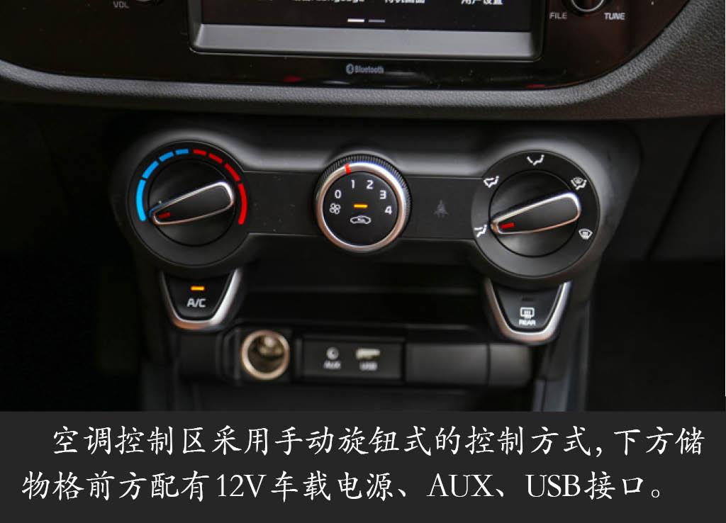 全新小型跨界车 试驾起亚KX CROSS