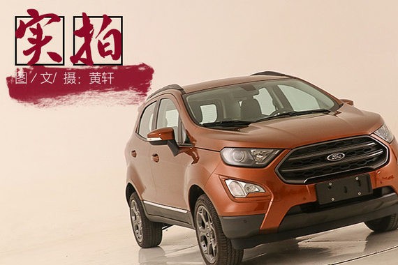 新增四驱能否吸引你 实拍福特新款翼博