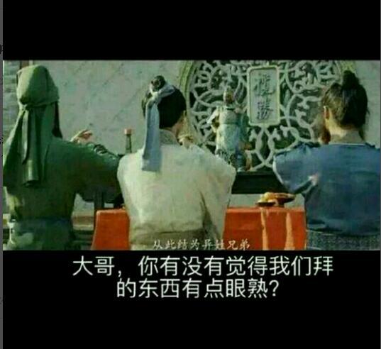 张飞:走过最长的路就是二哥的套路,拜得我尴尬癌都犯了!