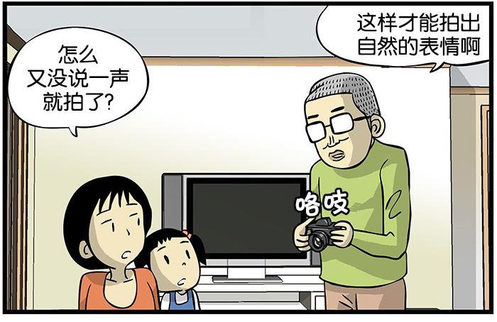 妻管严现象解析 妻管严的好处与应对方法