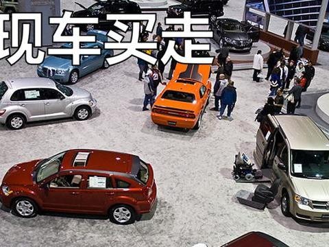 成都车展各路美女云集，在车展买车划算吗？