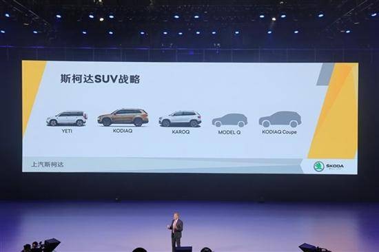 斯柯达2018年3款新车上市 柯迪亚克Coupe等