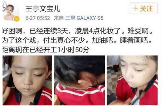 童星真可怜，为拍戏3天不睡觉，因为休息不好9岁早逝