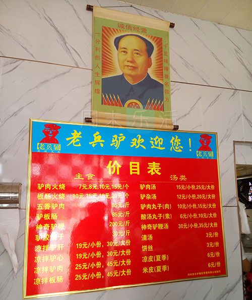 好多人专程跑来，就为了这一个驴肉火烧