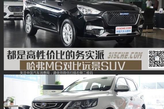 8万元高性价比的自主SUV 90%的人都会选择它俩？