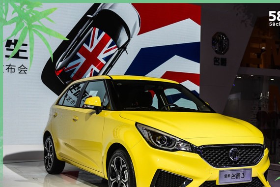 2017成都车展 上汽全新名爵3实拍解析