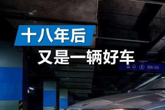 修车比买车贵，复活这台宝马3系E46花了多少钱？