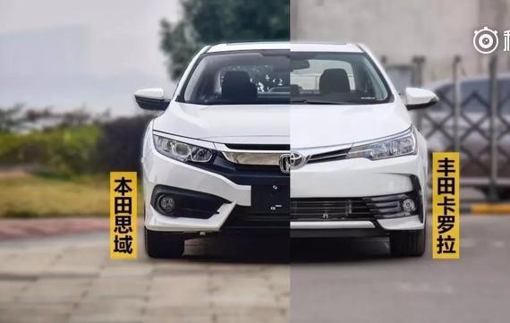 15万买车终极难题 思域PK卡罗拉该买谁？