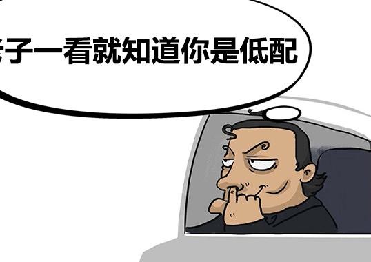 低配车型便宜性价比就高？买车这些钱可不能省！