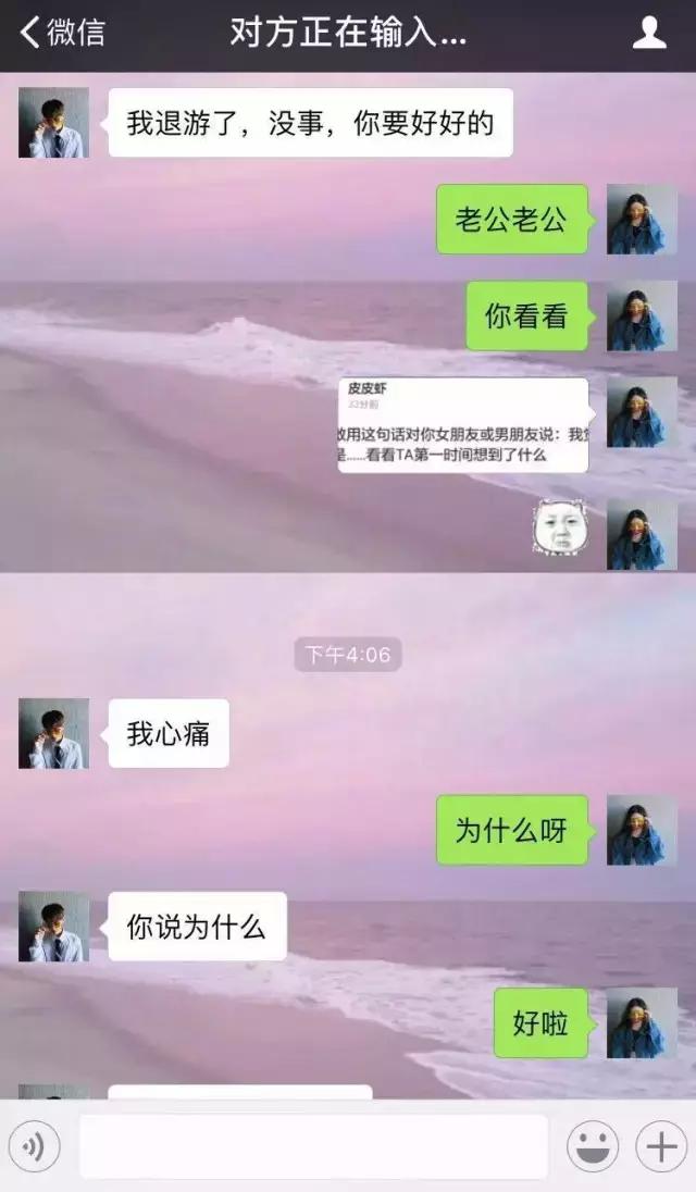 情侣聊天套路:我觉得我们还是?