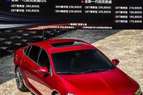 新君威上市，你绝对想不到最大的竞争力竟然是它！