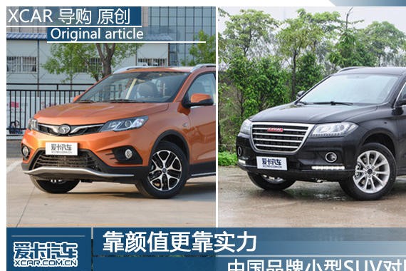 靠颜值更靠实力 中国品牌小型SUV对比