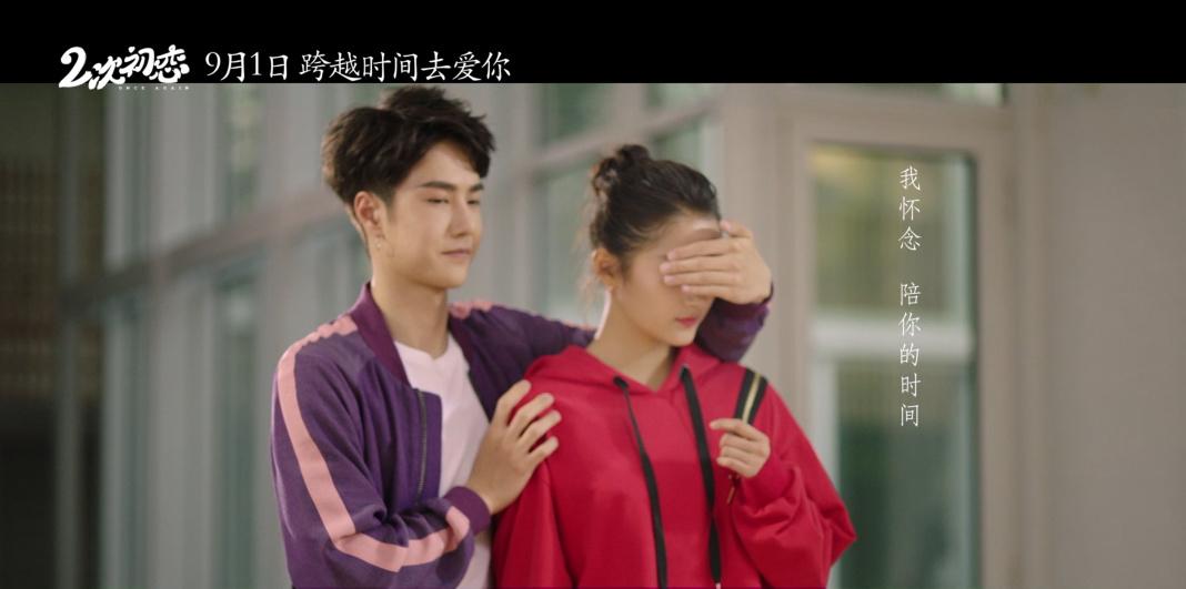 关晓彤王一博《二次初恋》,整首歌曲mv甜度爆表