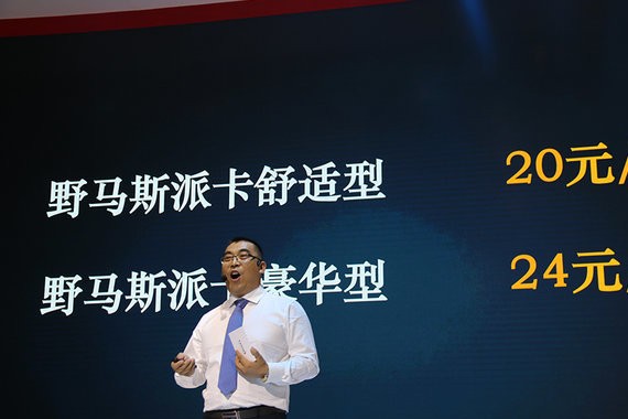 野马斯派卡将本月上市 预售 20元/斤起