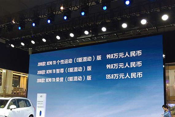 成都车展 新款XC90 T8-售价99.80万起