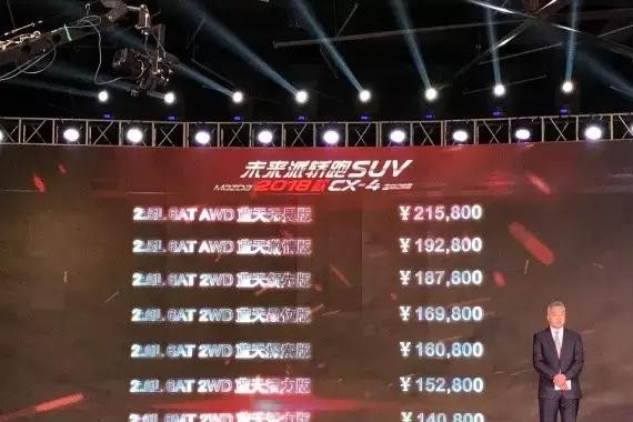 击败本田的黑科技，2018款马自达CX-4上市14.08万起