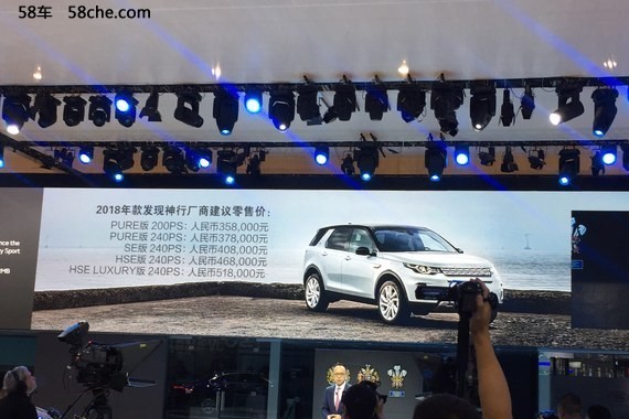 成都车展 2018款发现神行售35.8万起