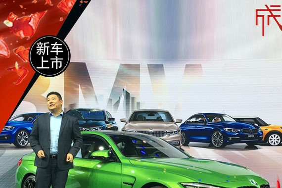 宝马M3/M4特别版上市 售106.8万元起