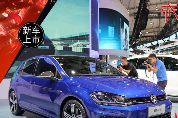 大众新款高尔夫R正式上市 售40.78万元
