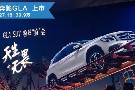 这台车一发布，我终于也买得起奔驰的SUV了