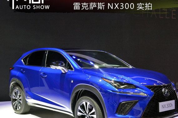 更加激进 2017成都车展实拍新款雷克萨斯NX