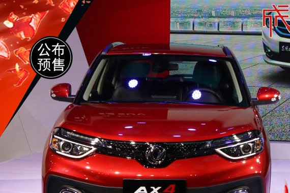 东风风神AX4亮相成都 预售价7-11万元