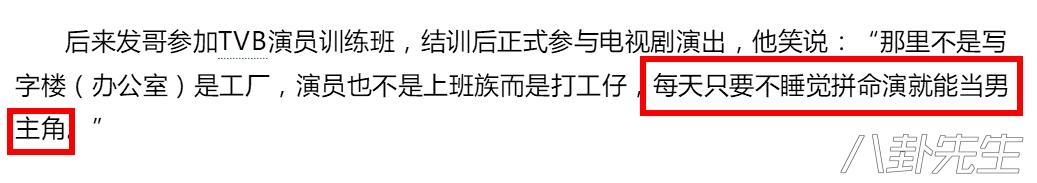 跟内地小鲜肉相比，TVB的演员真是太傻了