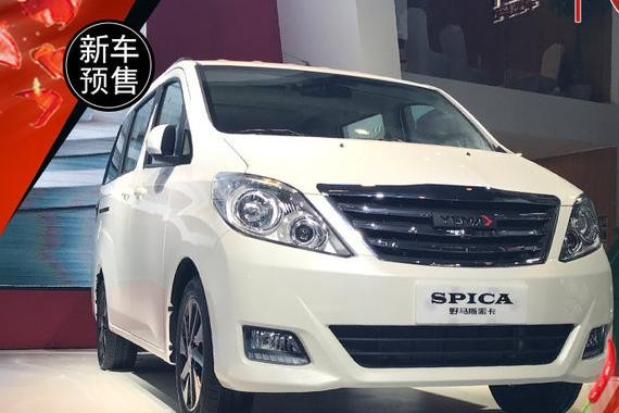 论斤卖！野马全新MPV预售20元/斤起