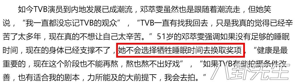 跟内地小鲜肉相比，TVB的演员真是太傻了