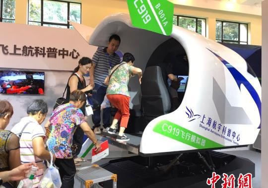 2017上海科博会开幕 C919模拟驾驶舱首次亮相