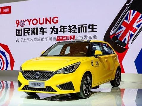 全新名爵3成都车展上市 售价5.98万元-9.38万元​