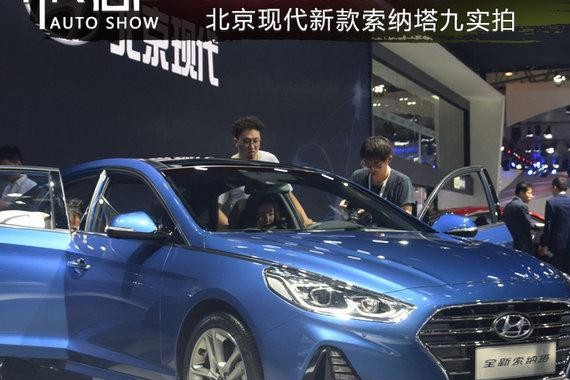 外观激进/加入2.0T 北京现代新款索纳塔九实拍