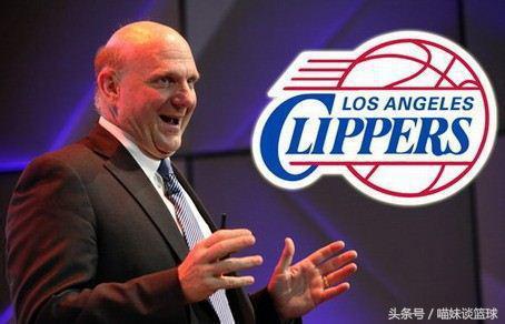 他是NBA快船队老板，身价百亿，为夺冠不惜任何代价