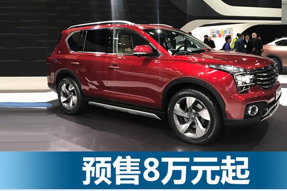 广汽传祺GS7/GS3今日上市 预售8万元起
